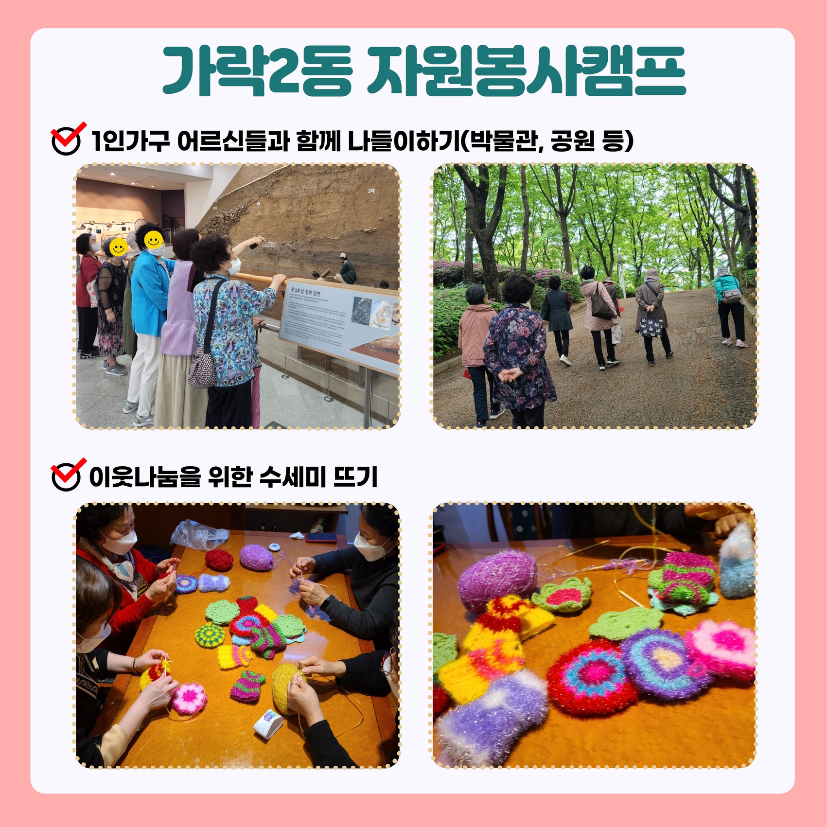 송파구 캠프 활동